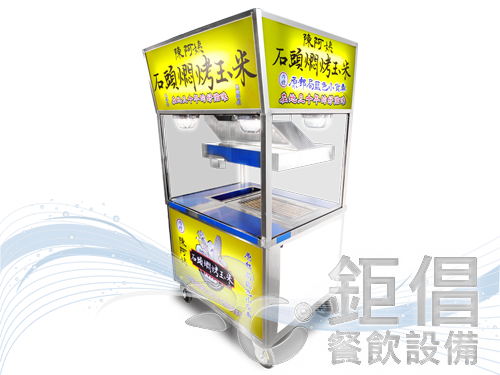客製化炭烤攤車-內嵌日式攤烤爐-油煙處理整合/炭烤玉米攤車/炭烤香腸攤車/炭烤魷魚攤車/炭烤骰子牛排攤車/炭烤生蠔攤車/炭烤羊肉串攤車/燒鳥攤車/客製化餐飲設備/客製化不銹鋼攤車/訂作不銹鋼攤車/訂做不銹鋼餐飲設備/訂製不銹鋼攤車/訂製不銹鋼餐飲設備/油炸攤車/煎台攤車/冷凍攤車/冷藏攤車/滷味攤車/香雞排攤車/鹽酥雞攤車/塩酥雞攤車/鹹酥雞攤車/冷飲攤車/手搖茶攤車/珍珠奶茶攤車/小籠包攤車/章魚小丸子攤車/花枝燒攤車