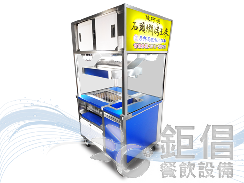客製化炭烤攤車-內嵌日式攤烤爐-油煙處理整合/炭烤玉米攤車/炭烤香腸攤車/炭烤魷魚攤車/炭烤骰子牛排攤車/炭烤生蠔攤車/炭烤羊肉串攤車/燒鳥攤車/客製化餐飲設備/客製化不銹鋼攤車/訂作不銹鋼攤車/訂做不銹鋼餐飲設備/訂製不銹鋼攤車/訂製不銹鋼餐飲設備/油炸攤車/煎台攤車/冷凍攤車/冷藏攤車/滷味攤車/香雞排攤車/鹽酥雞攤車/塩酥雞攤車/鹹酥雞攤車/冷飲攤車/手搖茶攤車/珍珠奶茶攤車/小籠包攤車/章魚小丸子攤車/花枝燒攤車
