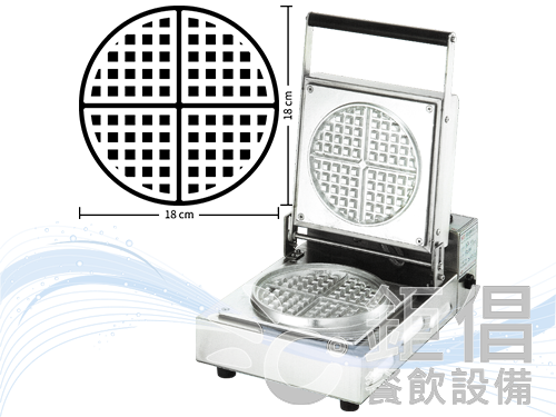 WFH-762/鬆餅機-單圓/格子鬆餅機/圓形鬆餅機/HY-762/Waffle Machine-Single/營業用鬆餅機/可朗芙機/HWA YIH GIN/華毅/華毅金鬆餅機/Commercial Waffle Machine/Waffle Iron Machine/Intelligent Waffle Baker/振智廚房設備/WISE WEGT-255C Digital Waffle Maker (thick Iron)/振智鬆餅機(薄型)/SSK TOASTSWELL 專業商用營業用鬆餅機/至惠鬆餅機/TOASTSWELL鬆餅機/SSK-UWB TOASTSWELL 專業營業用 細格單圓鬆餅機/SSK-UWB-P細格單圓加厚型/SSK-UWB-S細格方四型/SSK-IWB大格花瓣型/SSK-CWB冰淇淋脆皮機/SSK-GRI三明治熱合機/SSK-HWB熱狗長條型/SSK-HWB-D金鑽長條型/SSKQWB大格多方型/SSKGWB-T大格正方形Ten/華夫餅機系列/厚片華夫餅機/營業用華夫餅機/專業鬆餅機/薄片鬆餅機/營業用鬆餅機/薄片脆皮鬆餅/Pecan Waffle/Red Raspberry Waffle/Crisp Waffles/Crispiest Waffles/Waffle Sandwich/蛋糕式厚餅/Waffle Cake/十字星芒鬆餅/一口鬆餅/鉅倡/不銹鋼餐飲設備/烘焙設備/餐飲店設備/餐廳餐飲設備/開店餐飲設備/專業餐飲設備/創業設備/連鎖店設備/開店整場建置/達人推薦/開店達人推薦設備/咖啡廳設備/早餐店設備/台北餐飲設備/大台北餐飲設備/新北市餐飲設備/桃園餐飲設備/桃園縣餐飲設備/新竹市餐飲設備/汀洲路餐飲設備/重慶南路餐飲設備
