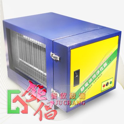 OEB-08/靜電機-800型/800CFM/油煙靜電機/油煙靜電處理/餐飲店油煙處理