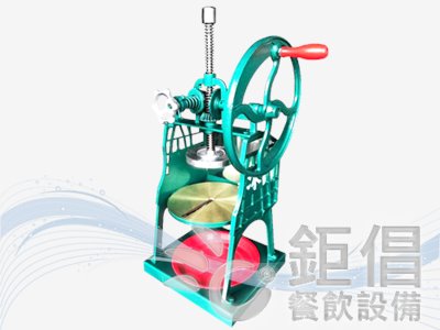ISP-B5/刨冰機-手搖式-冰磚/手動冰磚剉冰機/手搖式冰磚削冰機/營業用刨冰機/營業用剉冰機/營業用削冰機/古早味刨冰機/古早味剉冰機/冰品店設備/冷飲店設備/噱頭設備/開店達人推薦設備/台灣製造餐飲設備
