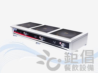 IHH-PT30/商用電磁爐-平面-桌上型-三口/商用台式三平爐/台式三平電磁爐/三口IH爐/三口電磁爐