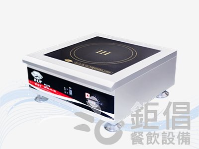 IHH-P1/商用電磁爐-平面-桌上型-單口/商用台式平爐/台式單平電磁爐/單口IH爐/單口電磁爐