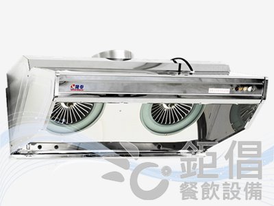 OML系列營業用油煙機-雙馬達/OML-097RL 營業用3尺油煙機/OML-122RL 營業用4尺油煙機/商用油煙機/營業用抽油煙機/營業用排油煙機/大型雙管排油煙機